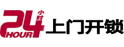 松滋开锁公司